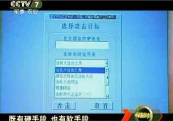 Chinski program do hackowania